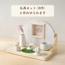 画像をギャラリービューアに読み込む, ペット仏壇 ナチュラルウッドのほっこりステージ 【ナチュレ】 再入荷!