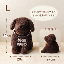 画像をギャラリービューアに読み込む, ペット骨壺カバー【もこち】 DOG 名入れプレート付き 5寸サイズ入荷!