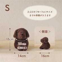 画像をギャラリービューアに読み込む, UTATANE ペット骨壺カバー【もこち】 DOG 名入れプレート付き