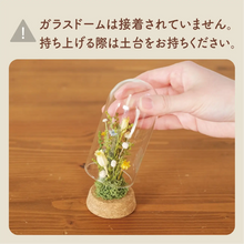 画像をギャラリービューアに読み込む, コルクフラワーガラスドーム 【あの子の庭 ー 小径】NEW!