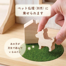 画像をギャラリービューアに読み込む, 【名入れあり】21種から選べる 犬・猫シルエットのほっこりつみ木