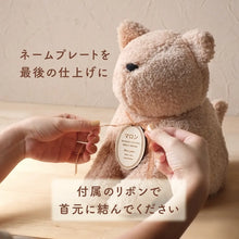 画像をギャラリービューアに読み込む, ペット骨壺カバー【もこち】 CAT 名入れプレート(オプション)
