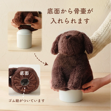 画像をギャラリービューアに読み込む, ペット骨壺カバー【もこち】 DOG 名入れプレート(オプション) 5寸サイズ入荷!