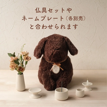 画像をギャラリービューアに読み込む, ペット骨壺カバー【もこち】 DOG 名入れプレート(オプション) 5寸サイズ入荷!
