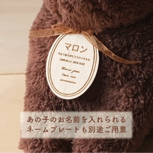 画像をギャラリービューアに読み込む, ペット骨壺カバー【もこち】 DOG 名入れプレート(オプション) 5寸サイズ入荷!