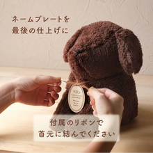 画像をギャラリービューアに読み込む, ペット骨壺カバー【もこち】 DOG 名入れプレート(オプション) 5寸サイズ入荷!