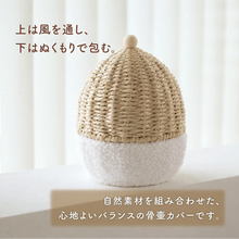 画像をギャラリービューアに読み込む, ペット骨壺カバー【ほこハウス】 名入れプレート(オプション)