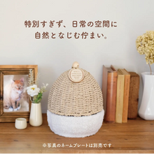 画像をギャラリービューアに読み込む, ペット骨壺カバー【ほこハウス】 名入れプレート(オプション)