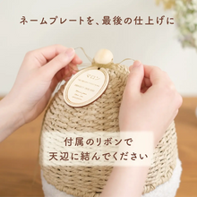 画像をギャラリービューアに読み込む, ペット骨壺カバー【ほこハウス】 名入れプレート(オプション)
