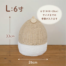 画像をギャラリービューアに読み込む, UTATANE ペット骨壺カバー【ほこハウス】 名入れプレート付き