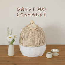 画像をギャラリービューアに読み込む, UTATANE ペット骨壺カバー【ほこハウス】 名入れプレート付き