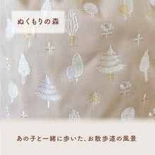 画像をギャラリービューアに読み込む, UTATANE ペット骨壺カバー 刺繍巾着【つむぎ】名入れプレート付き NEW!