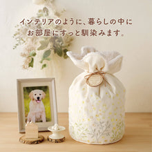 画像をギャラリービューアに読み込む, UTATANE ペット骨壺カバー 刺繍巾着【つむぎ】名入れプレート付き NEW!