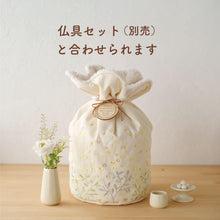 画像をギャラリービューアに読み込む, UTATANE ペット骨壺カバー 刺繍巾着【つむぎ】名入れプレート付き NEW!