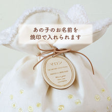 画像をギャラリービューアに読み込む, UTATANE ペット骨壺カバー 刺繍巾着【つむぎ】名入れプレート付き NEW!