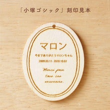 画像をギャラリービューアに読み込む, UTATANE ペット骨壺カバー 刺繍巾着【つむぎ】名入れプレート付き NEW!