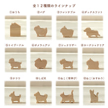 画像をギャラリービューアに読み込む, UTATANE 12種から選べる シルエットのほっこりつみ木【名入れあり】