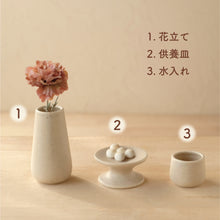 画像をギャラリービューアに読み込む, UTATANE ペット仏壇 ナチュラルウッドのほっこりステージ 【ミニナチュレ】仏具3点付きセット マットなベージュ