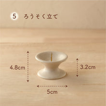 画像をギャラリービューアに読み込む, UTATANE ペット仏壇 ナチュラルウッドのほっこりステージ 【ナチュレ】 仏具5点付きセット マットなベージュ