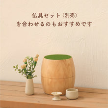 画像をギャラリービューアに読み込む, UTATANE ペット骨壷カバー 樽型【ころりん】 5寸サイズ入荷!