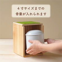 画像をギャラリービューアに読み込む, UTATANE ペット骨壷カバー ボックスタイプ【ほこぼ】