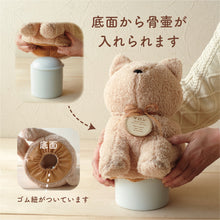 画像をギャラリービューアに読み込む, UTATANE ペット骨壺カバー【もこち】 CAT 名入れプレート付き