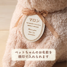 画像をギャラリービューアに読み込む, UTATANE ペット骨壺カバー【もこち】 CAT 名入れプレート付き