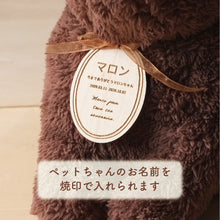 画像をギャラリービューアに読み込む, ペット骨壺カバー【もこち】 DOG 名入れプレート付き 5寸サイズ入荷!
