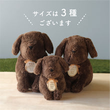 画像をギャラリービューアに読み込む, UTATANE ペット骨壺カバー【もこち】 DOG 名入れプレート付き