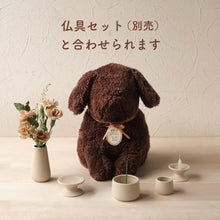 画像をギャラリービューアに読み込む, ペット骨壺カバー【もこち】 DOG 名入れプレート付き 5寸サイズ入荷!