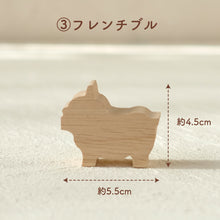 画像をギャラリービューアに読み込む, UTATANE 12種から選べる シルエットのほっこりつみ木【名入れあり】