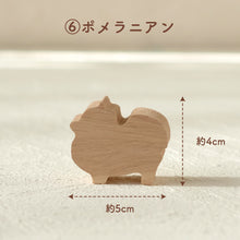 画像をギャラリービューアに読み込む, UTATANE 12種から選べる シルエットのほっこりつみ木