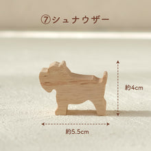 画像をギャラリービューアに読み込む, UTATANE 12種から選べる シルエットのほっこりつみ木【名入れあり】