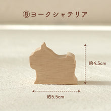 画像をギャラリービューアに読み込む, UTATANE 12種から選べる シルエットのほっこりつみ木【名入れあり】