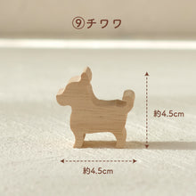 画像をギャラリービューアに読み込む, UTATANE 12種から選べる シルエットのほっこりつみ木