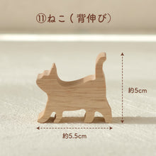 画像をギャラリービューアに読み込む, UTATANE 12種から選べる シルエットのほっこりつみ木【名入れあり】