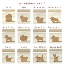 画像をギャラリービューアに読み込む, UTATANE 12種から選べる シルエットのほっこりつみ木