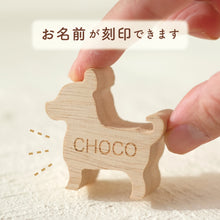 画像をギャラリービューアに読み込む, UTATANE 12種から選べる シルエットのほっこりつみ木【名入れあり】