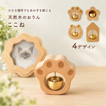 画像をギャラリービューアに読み込む, ころんと可愛い天然木のおりん「ここね」
