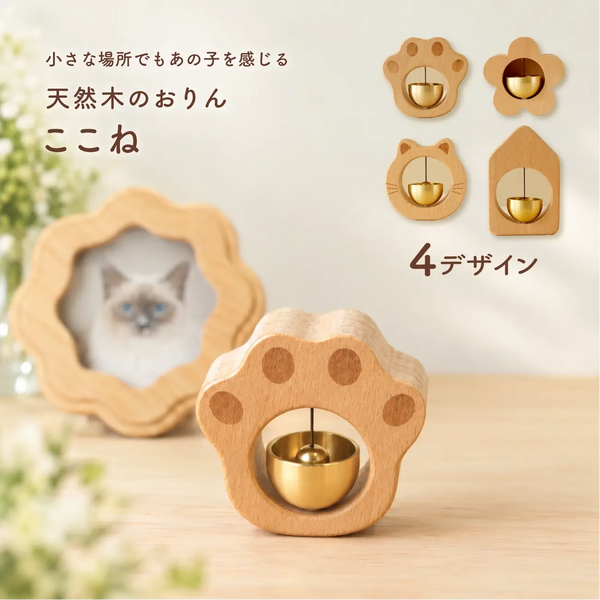 ころんと可愛い天然木のおりん「ここね」