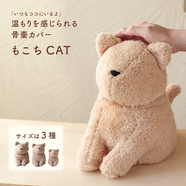 ペット骨壺カバー【もこち】 CAT　名入れプレート（オプション）
