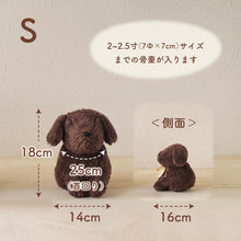 画像をギャラリービューアに読み込む, ペット骨壺カバー【もこち】 DOG　名入れプレート付き　5寸サイズ入荷！
