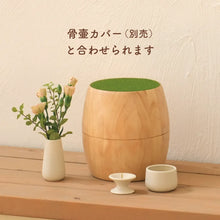 画像をギャラリービューアに読み込む, ペット仏具（マットな生成り）3点セット　NEW！
