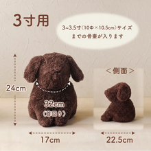 画像をギャラリービューアに読み込む, ペット骨壺カバー【もこち】 DOG　名入れプレート（オプション）　5寸サイズ入荷！
