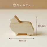 ⑲シェルティー