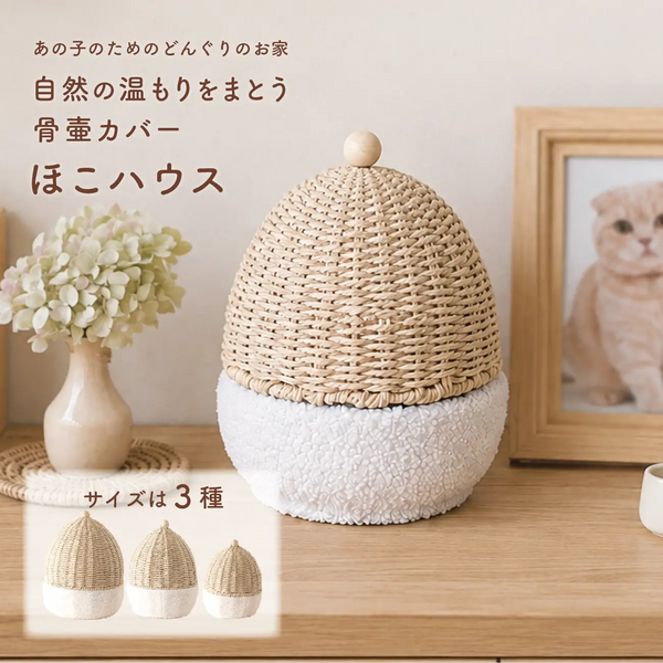 ペット骨壺カバー【ほこハウス】　名入れプレート（オプション）