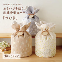 画像をギャラリービューアに読み込む, UTATANE  ペット骨壺カバー 刺繍巾着【つむぎ】名入れプレート付き　NEW!

