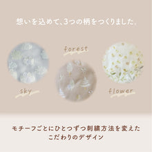 画像をギャラリービューアに読み込む, UTATANE  ペット骨壺カバー 刺繍巾着【つむぎ】名入れプレート付き　NEW!
