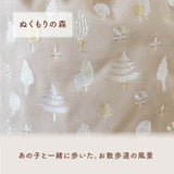 ぬくもりの森