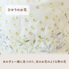 画像をギャラリービューアに読み込む, UTATANE  ペット骨壺カバー 刺繍巾着【つむぎ】名入れプレート付き　NEW!
